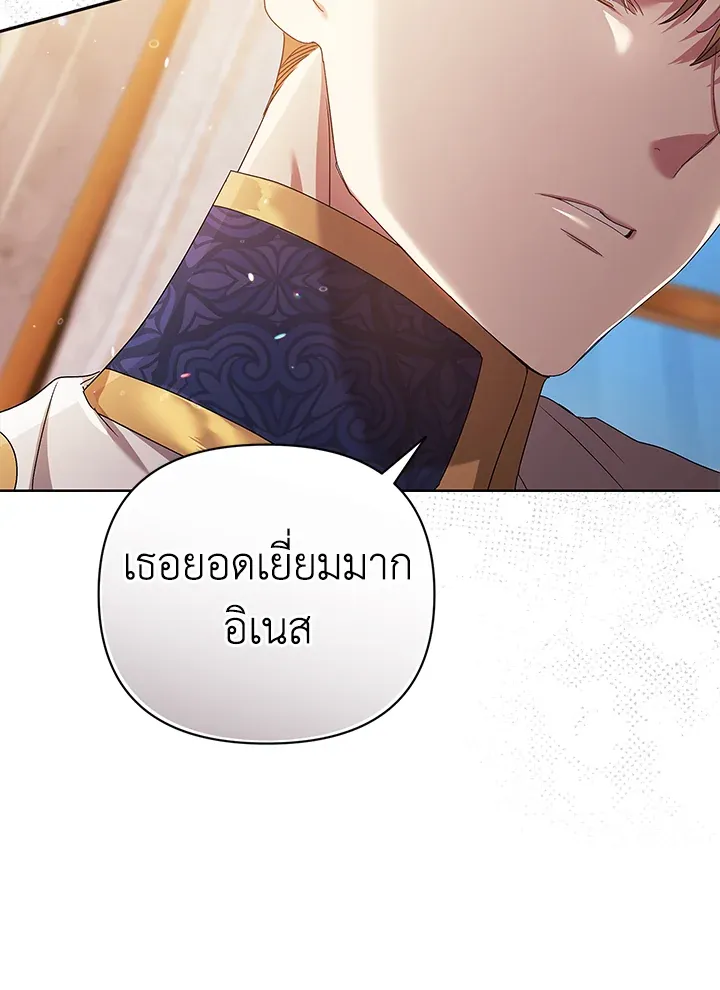 The Broken Ring – This Marriage Will Fail Anyway ตอนที่ 19 33