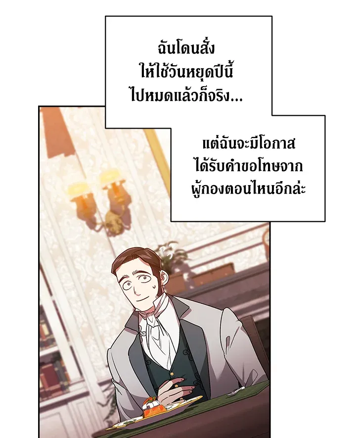 The Broken Ring – This Marriage Will Fail Anyway ตอนที่ 26 33