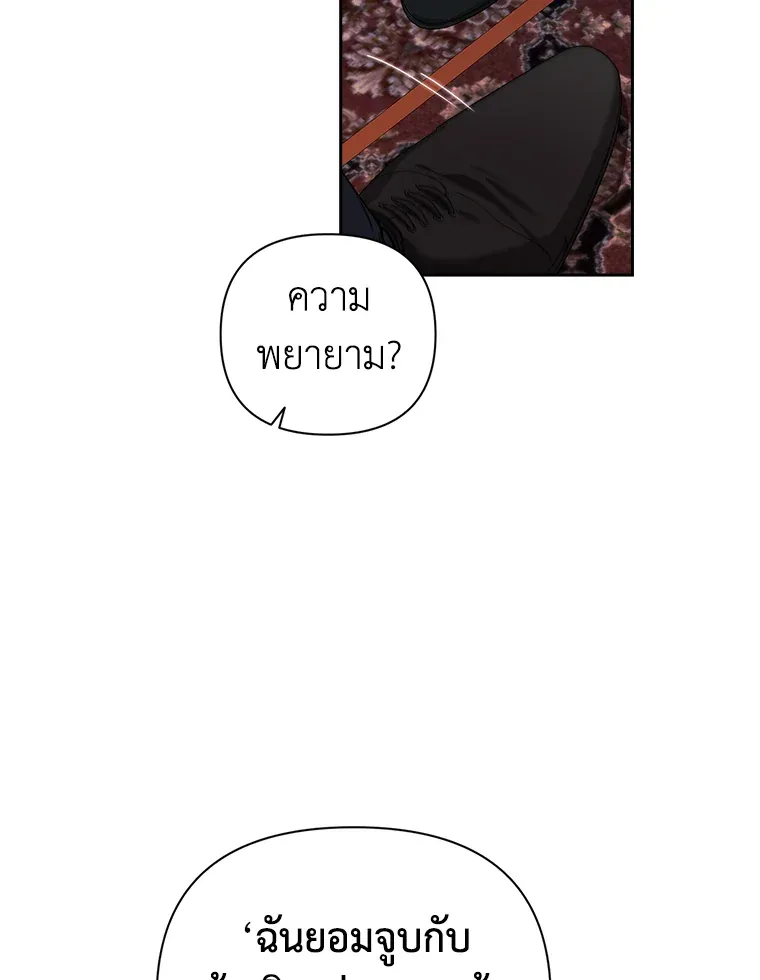 The Broken Ring – This Marriage Will Fail Anyway ตอนที่ 14 33