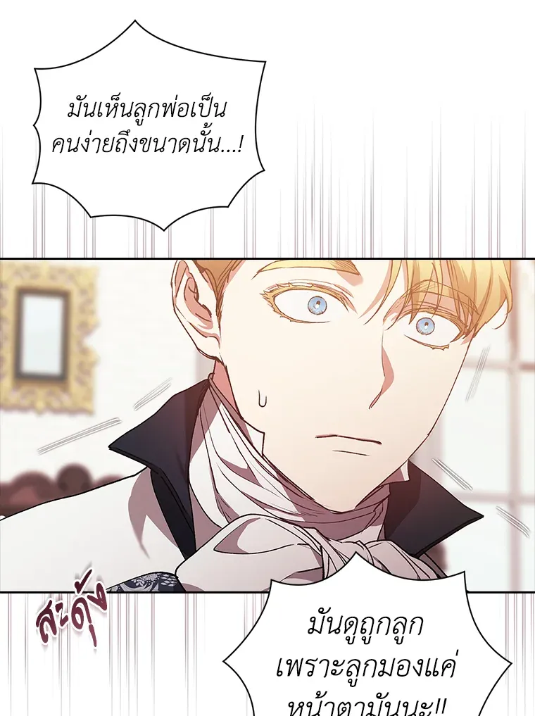 The Broken Ring – This Marriage Will Fail Anyway ตอนที่ 13 33