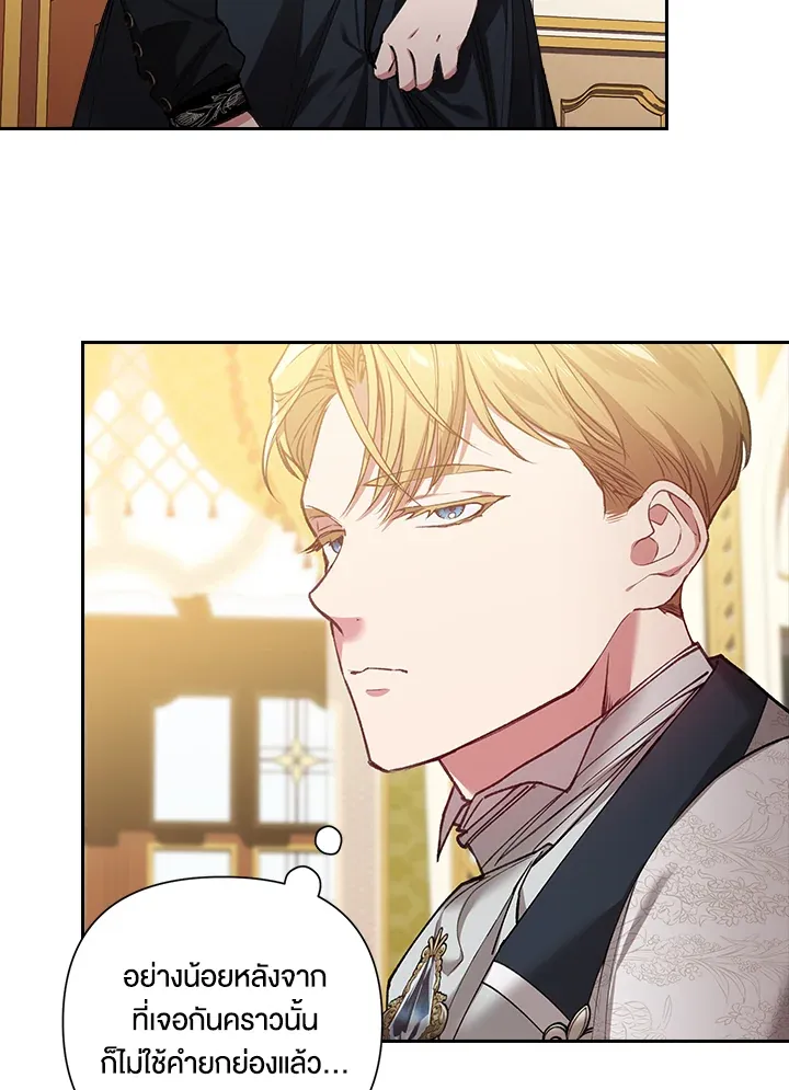 The Broken Ring – This Marriage Will Fail Anyway ตอนที่ 5 33