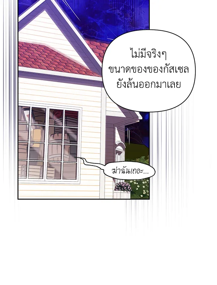 The Broken Ring – This Marriage Will Fail Anyway ตอนที่ 22 33