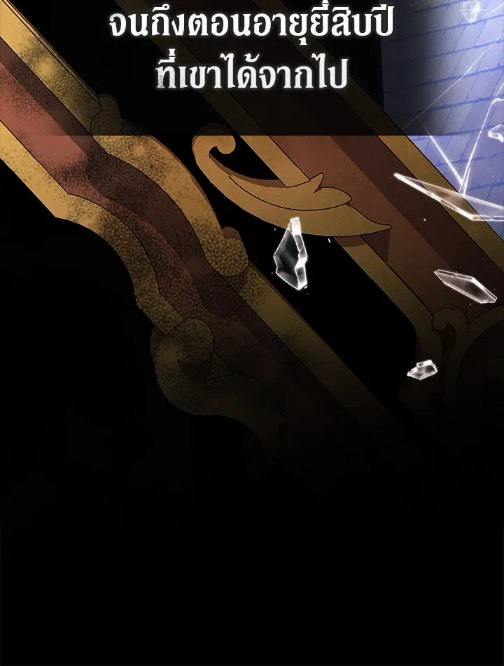 The Broken Ring – This Marriage Will Fail Anyway ตอนที่ 21 33