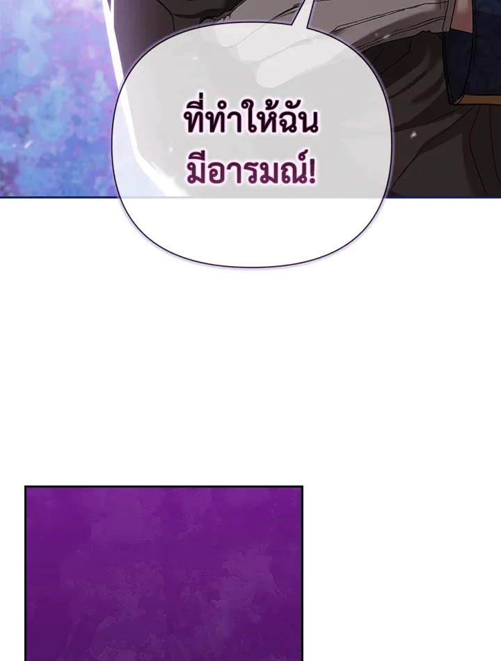 The Broken Ring – This Marriage Will Fail Anyway ตอนที่ 6 34