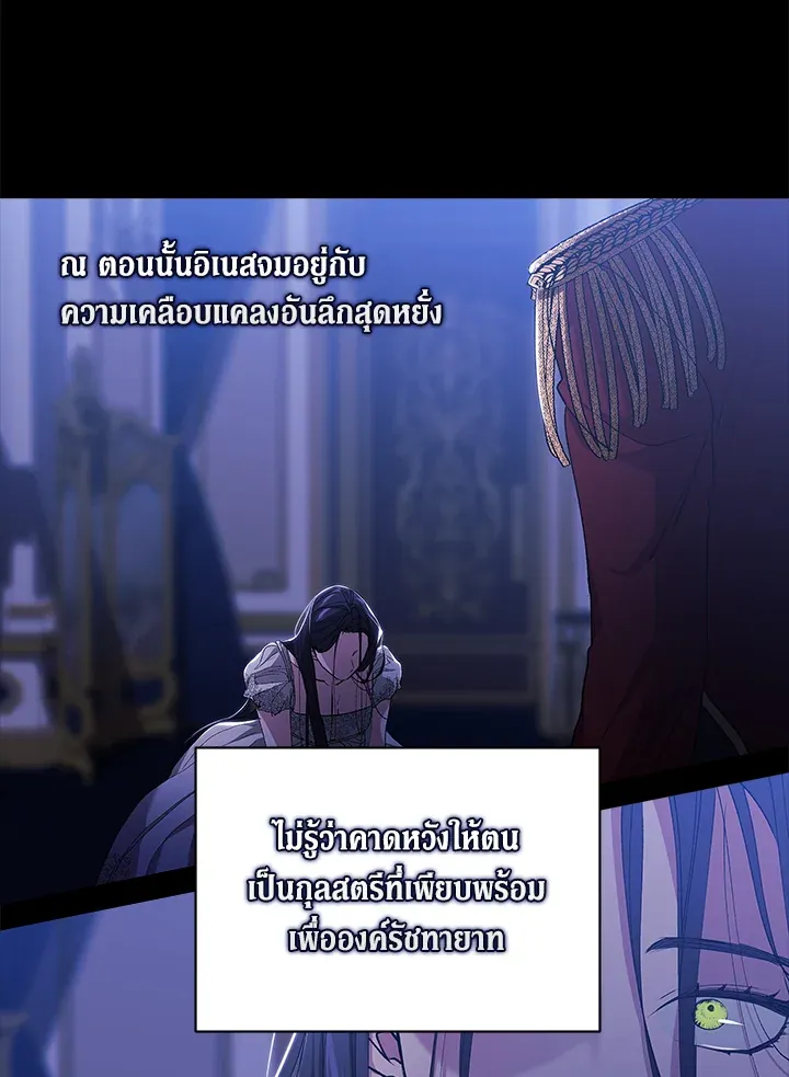 The Broken Ring – This Marriage Will Fail Anyway ตอนที่ 9 34