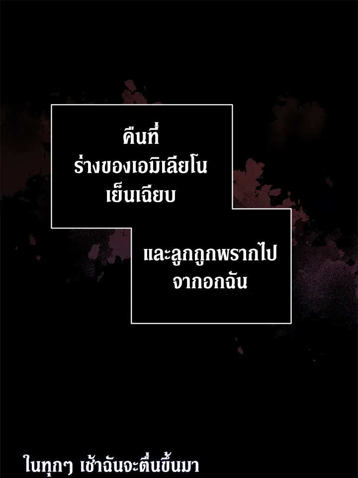 The Broken Ring – This Marriage Will Fail Anyway ตอนที่ 21 34