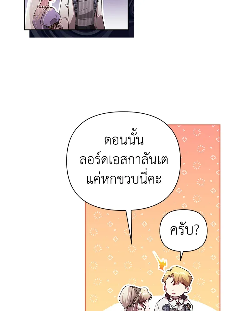The Broken Ring – This Marriage Will Fail Anyway ตอนที่ 14 3