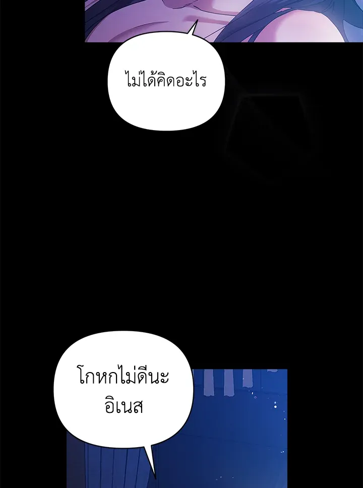 The Broken Ring – This Marriage Will Fail Anyway ตอนที่ 27 3