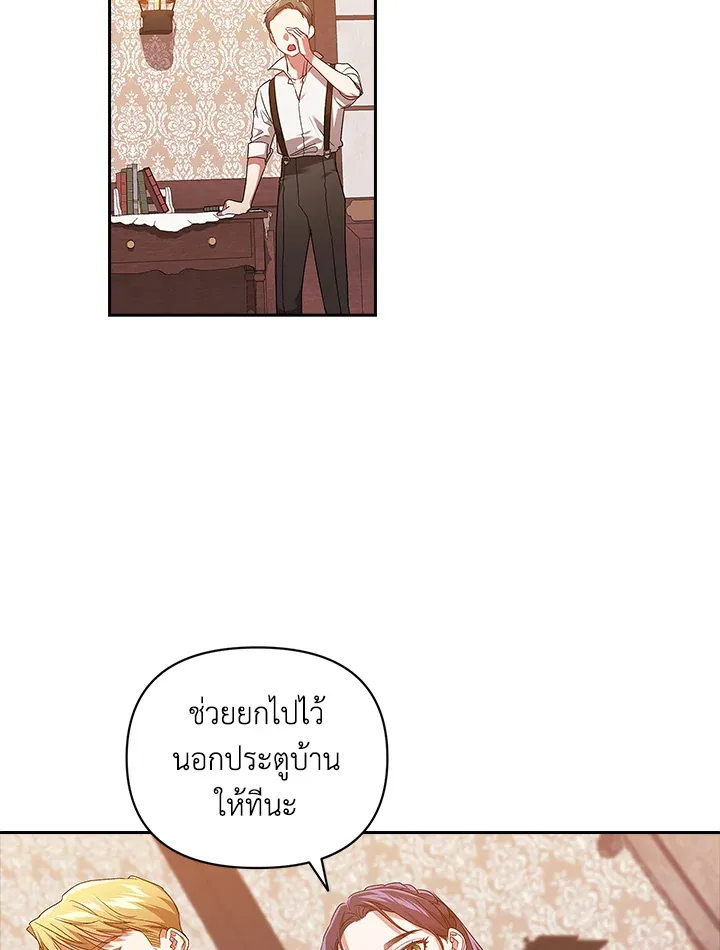 The Broken Ring – This Marriage Will Fail Anyway ตอนที่ 25 34