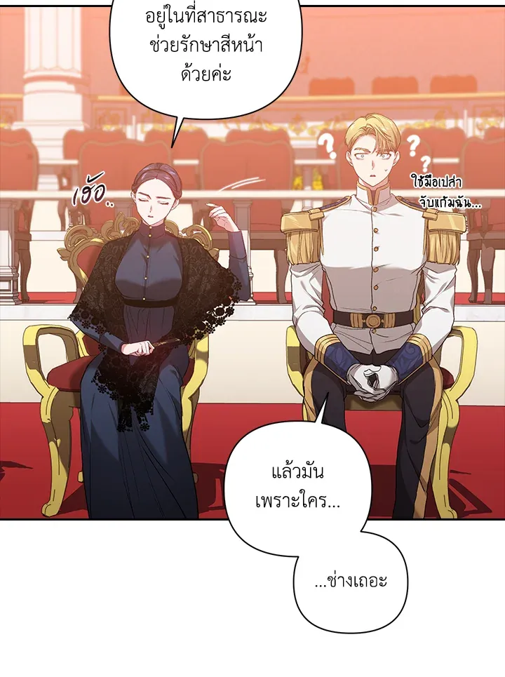 The Broken Ring – This Marriage Will Fail Anyway ตอนที่ 7 34