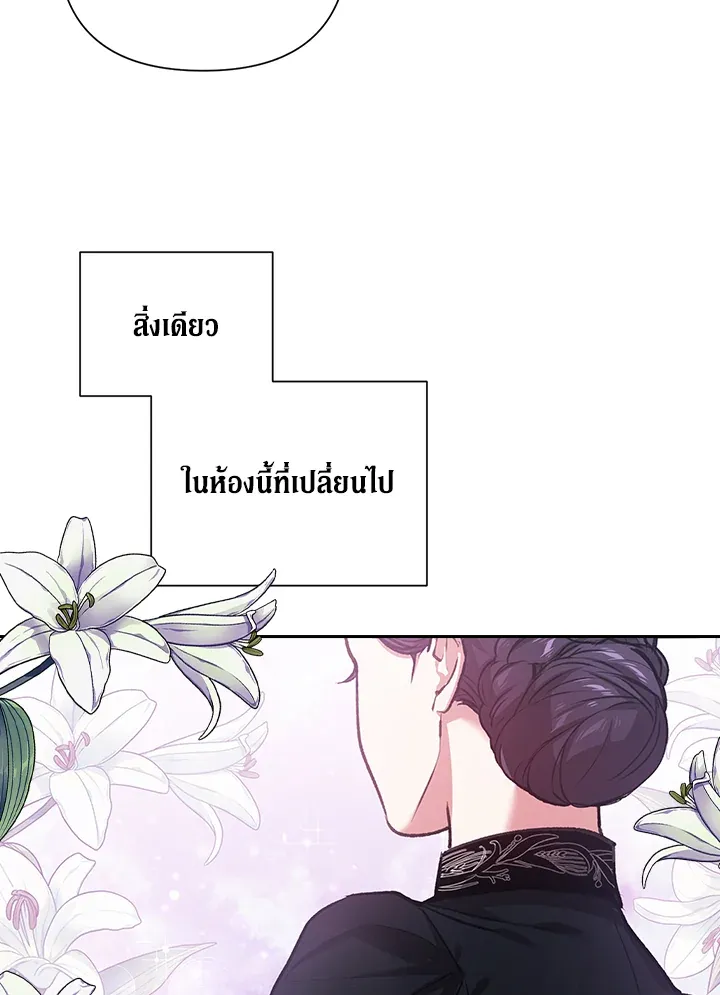 The Broken Ring – This Marriage Will Fail Anyway ตอนที่ 5 34