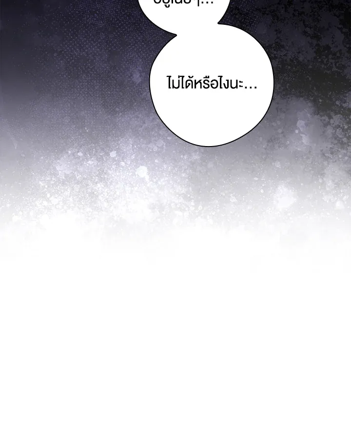 The Broken Ring – This Marriage Will Fail Anyway ตอนที่ 27 34