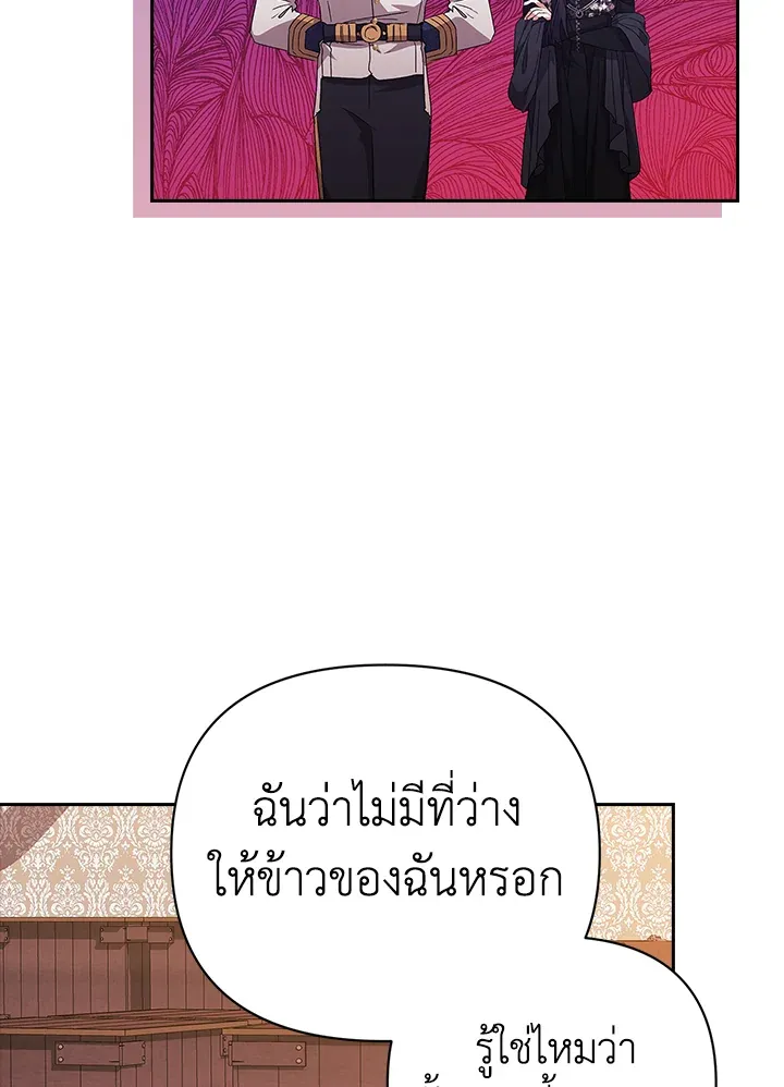 The Broken Ring – This Marriage Will Fail Anyway ตอนที่ 20 34