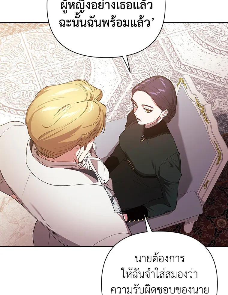 The Broken Ring – This Marriage Will Fail Anyway ตอนที่ 14 34