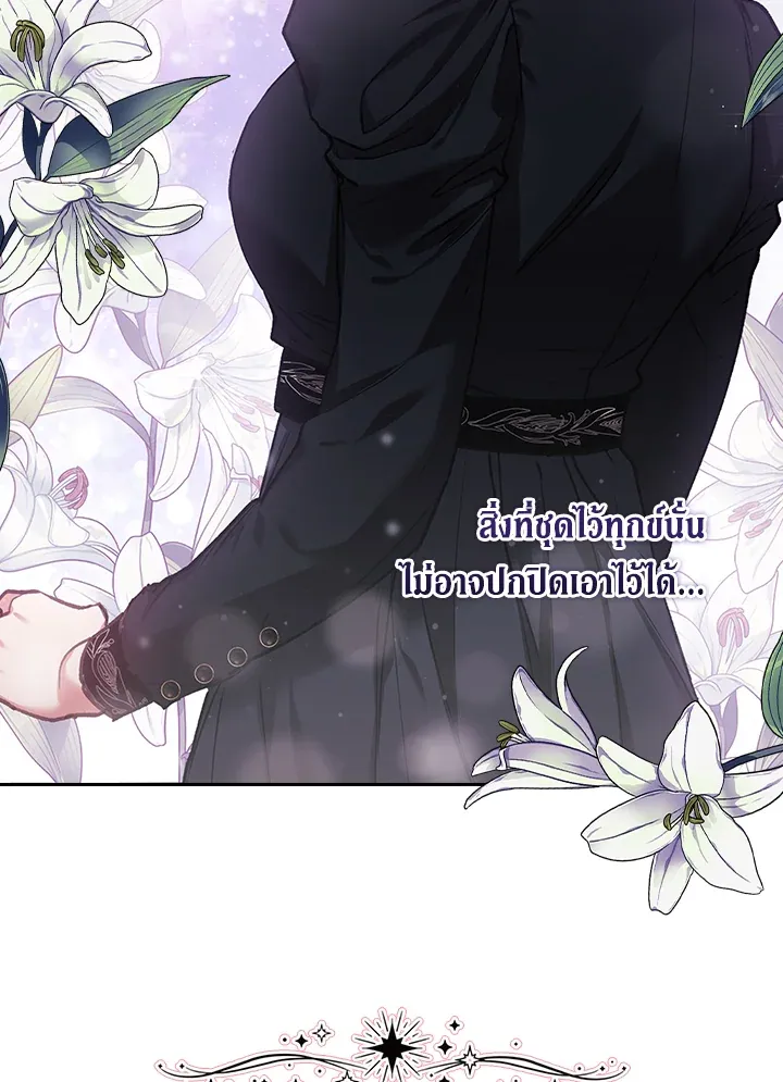 The Broken Ring – This Marriage Will Fail Anyway ตอนที่ 5 35
