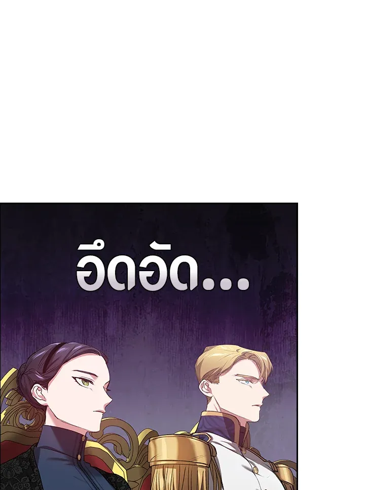 The Broken Ring – This Marriage Will Fail Anyway ตอนที่ 7 35