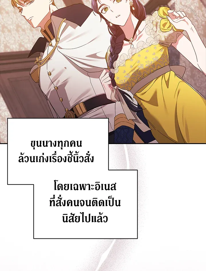 The Broken Ring – This Marriage Will Fail Anyway ตอนที่ 25 35