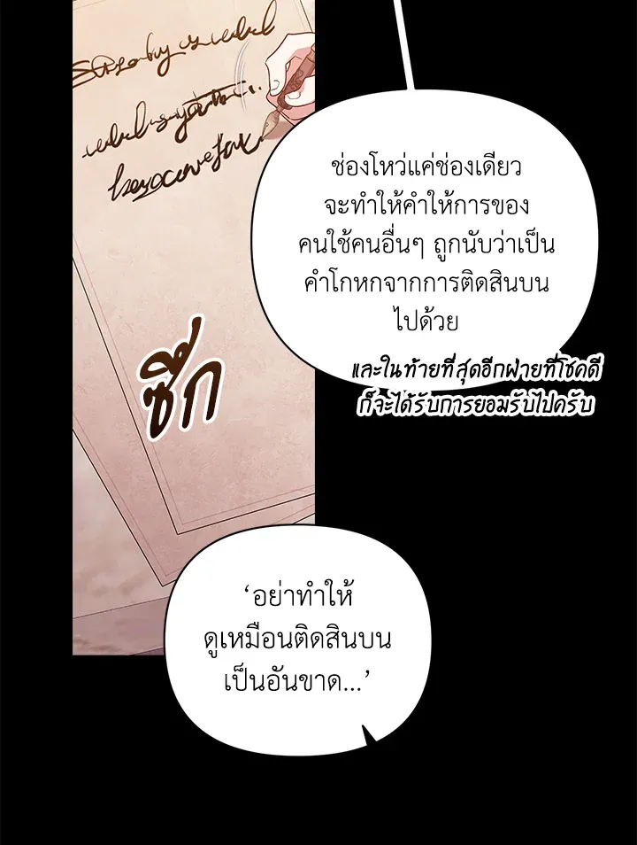 The Broken Ring – This Marriage Will Fail Anyway ตอนที่ 24 35