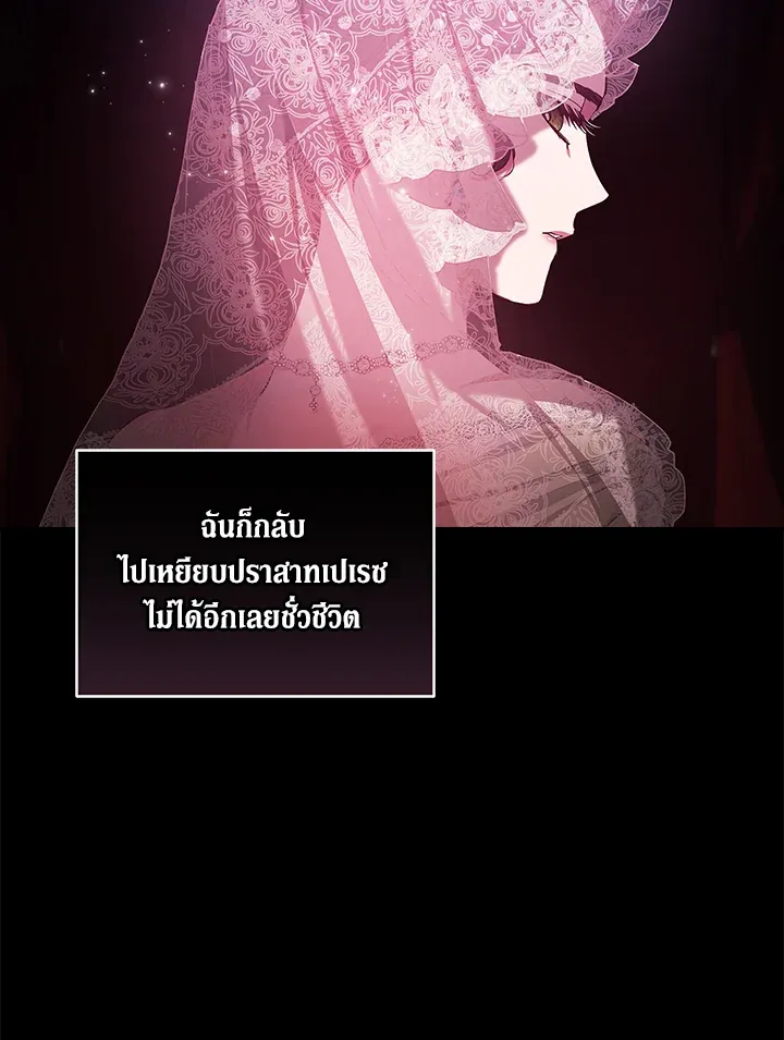 The Broken Ring – This Marriage Will Fail Anyway ตอนที่ 10 35