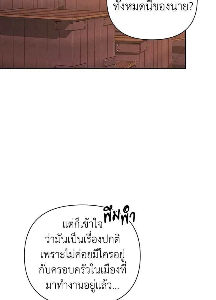 The Broken Ring – This Marriage Will Fail Anyway ตอนที่ 20 35