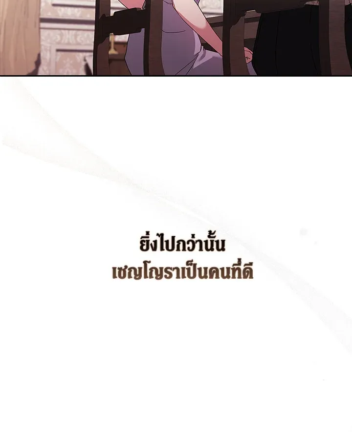 The Broken Ring – This Marriage Will Fail Anyway ตอนที่ 26 35