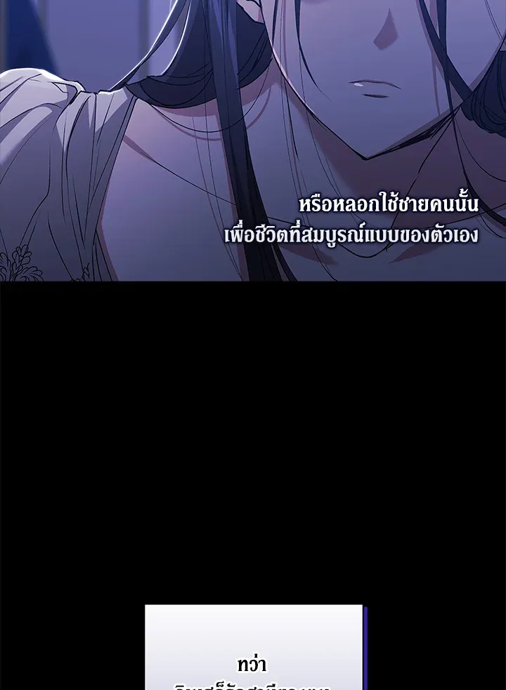 The Broken Ring – This Marriage Will Fail Anyway ตอนที่ 9 35