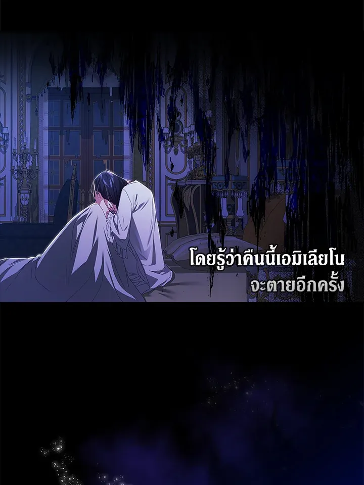 The Broken Ring – This Marriage Will Fail Anyway ตอนที่ 21 35