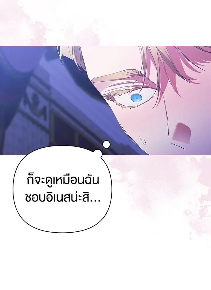 The Broken Ring – This Marriage Will Fail Anyway ตอนที่ 17 36