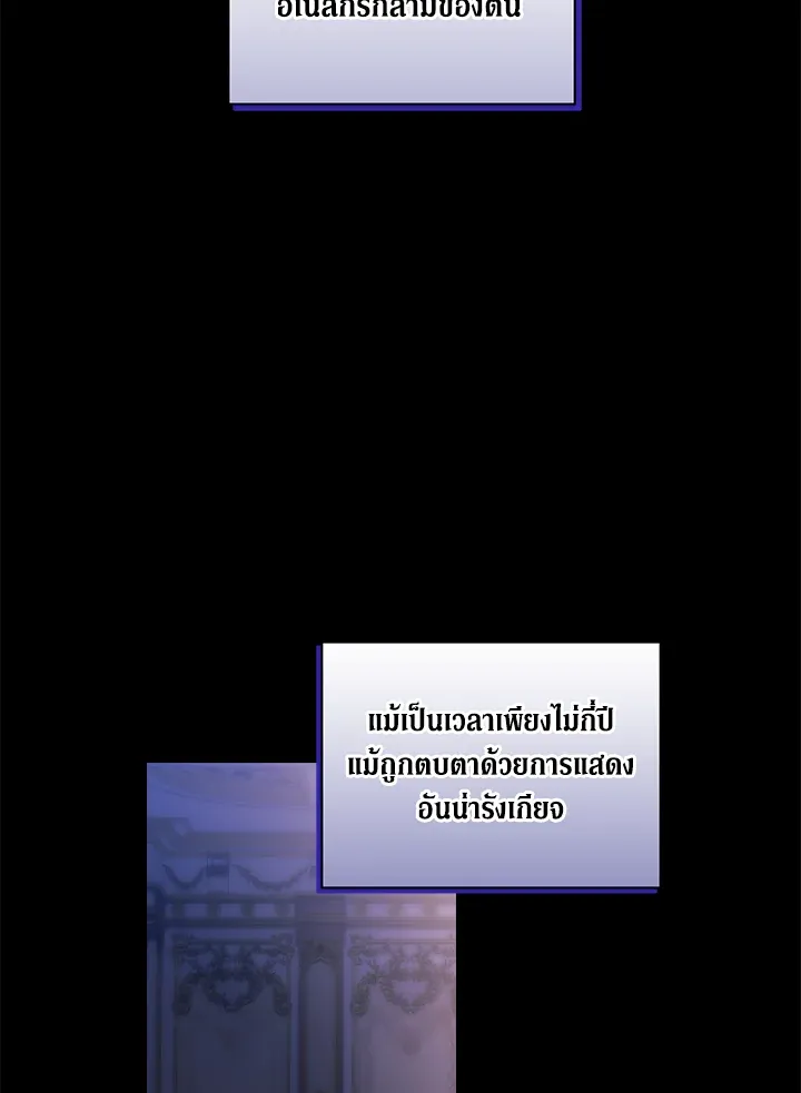 The Broken Ring – This Marriage Will Fail Anyway ตอนที่ 9 36