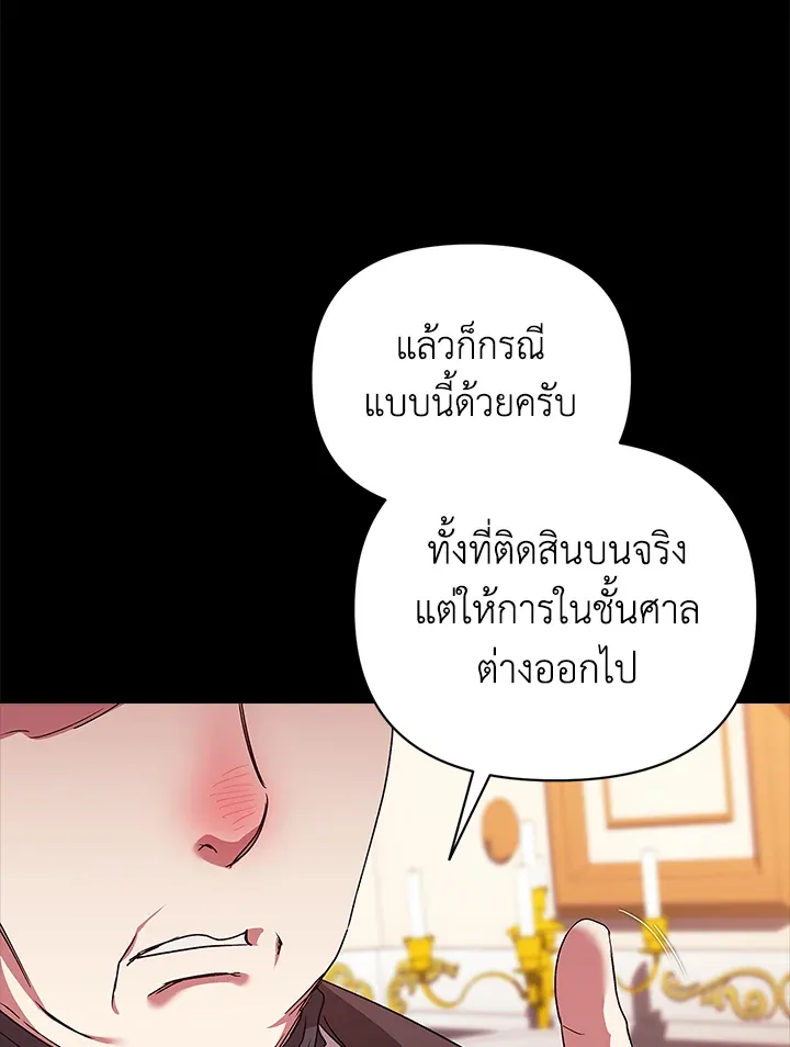 The Broken Ring – This Marriage Will Fail Anyway ตอนที่ 24 36
