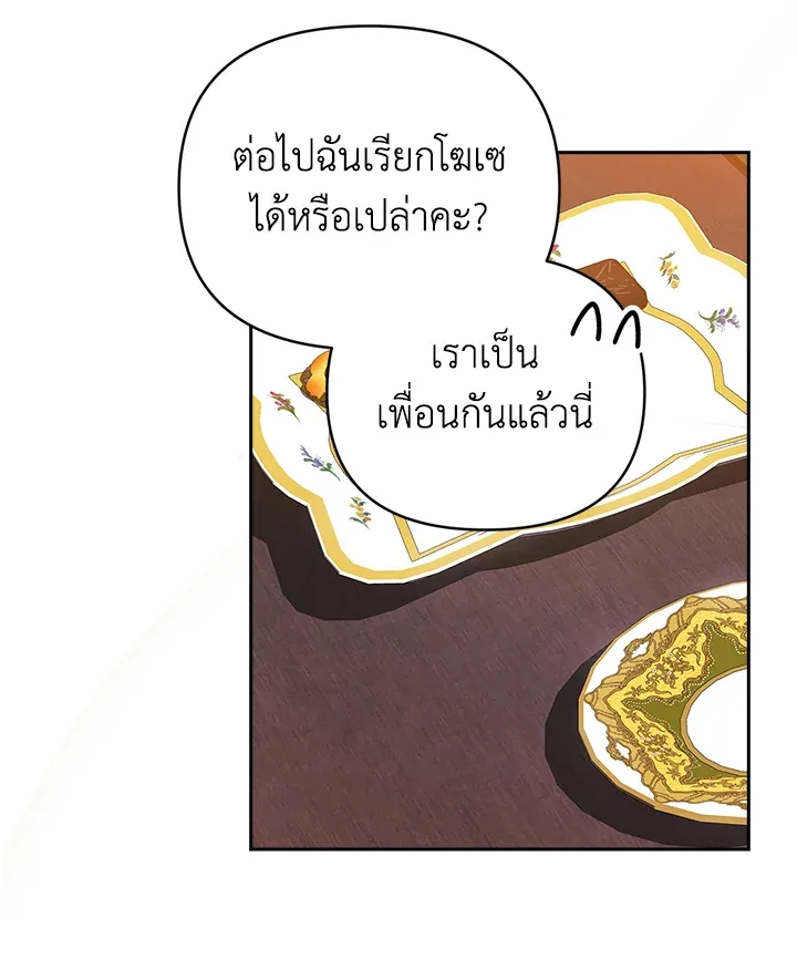 The Broken Ring – This Marriage Will Fail Anyway ตอนที่ 26 36