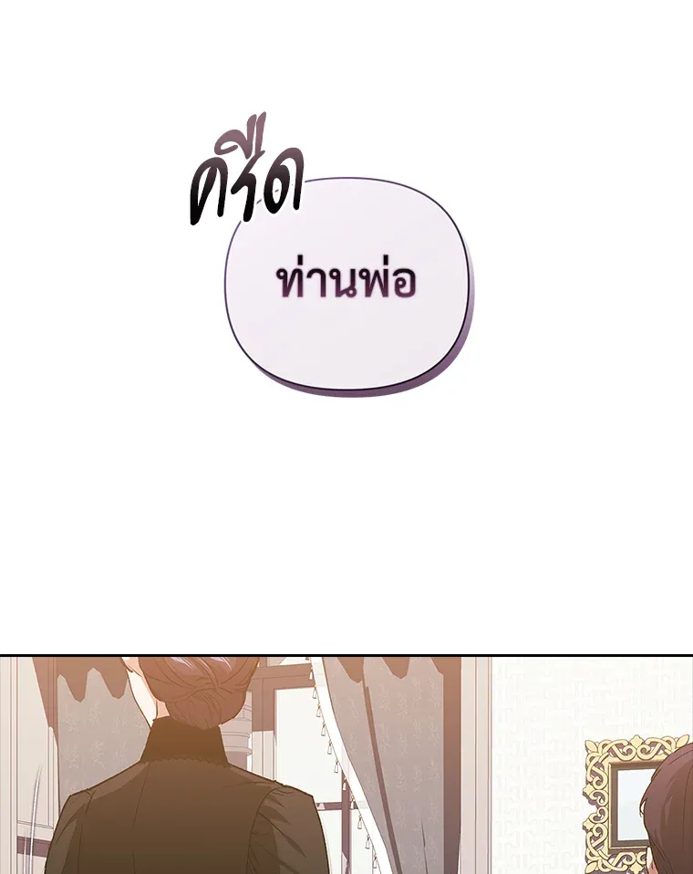 The Broken Ring – This Marriage Will Fail Anyway ตอนที่ 13 36