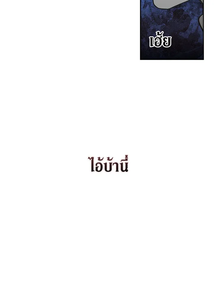 The Broken Ring – This Marriage Will Fail Anyway ตอนที่ 6 36