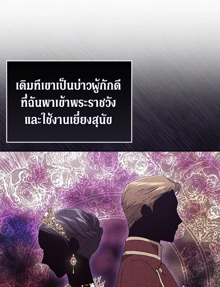 The Broken Ring – This Marriage Will Fail Anyway ตอนที่ 22 36