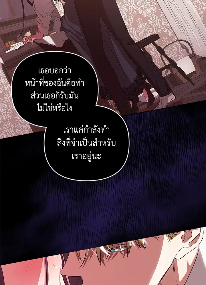 The Broken Ring – This Marriage Will Fail Anyway ตอนที่ 24 3