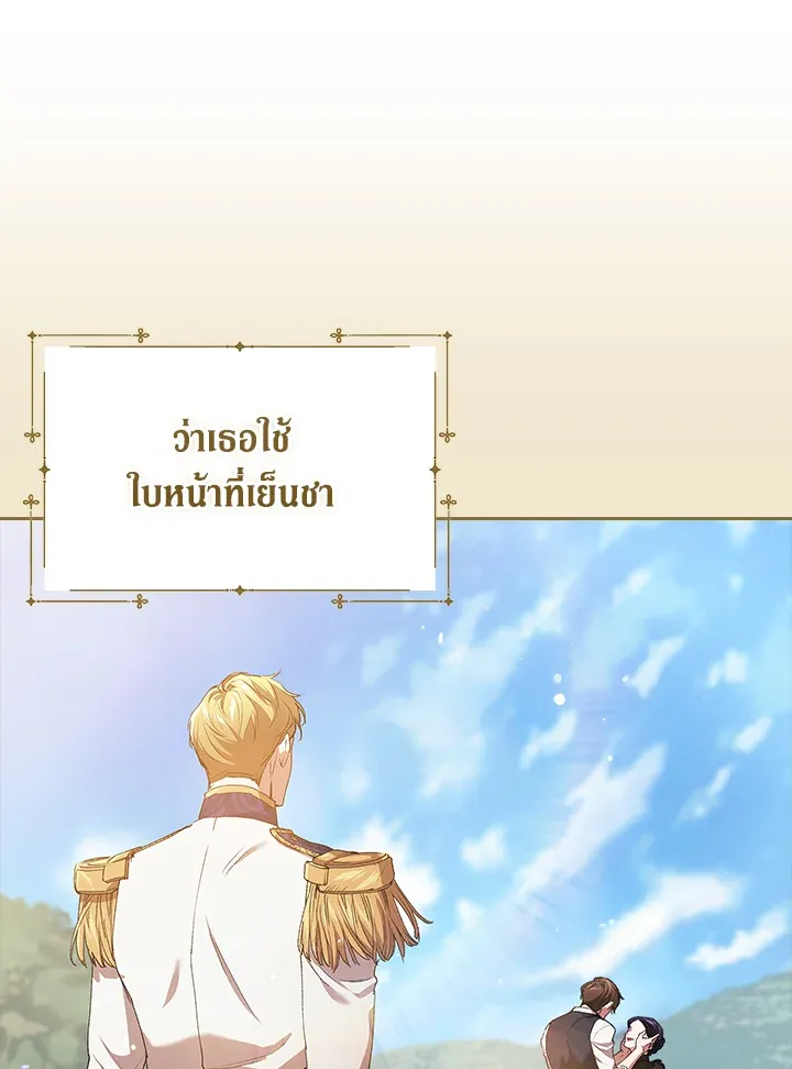 The Broken Ring – This Marriage Will Fail Anyway ตอนที่ 12 36