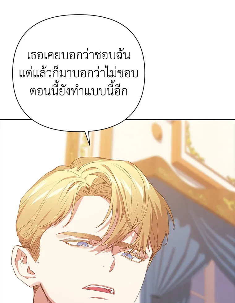 The Broken Ring – This Marriage Will Fail Anyway ตอนที่ 14 37