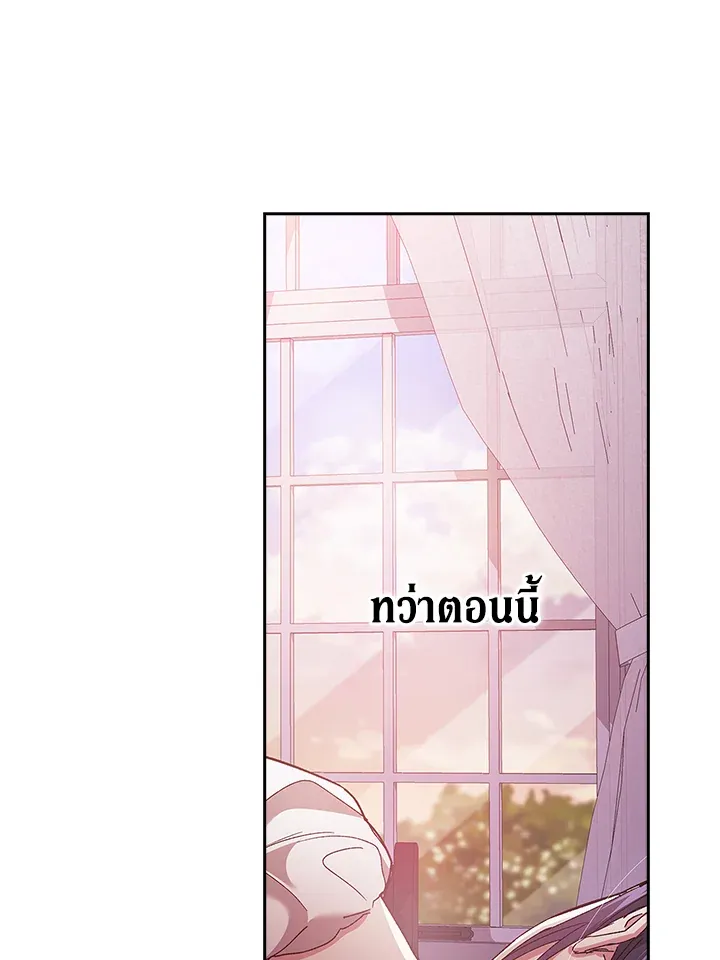 The Broken Ring – This Marriage Will Fail Anyway ตอนที่ 21 37
