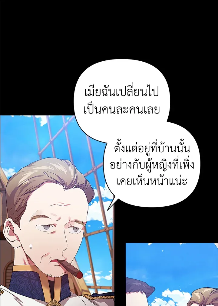 The Broken Ring – This Marriage Will Fail Anyway ตอนที่ 20 37