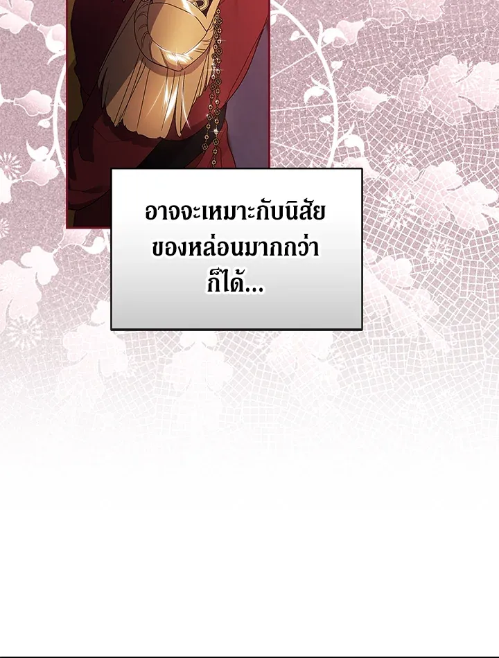 The Broken Ring – This Marriage Will Fail Anyway ตอนที่ 25 37