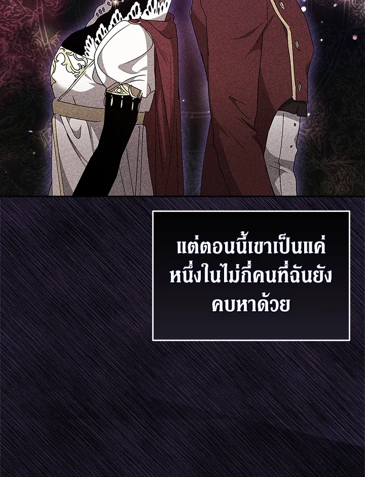 The Broken Ring – This Marriage Will Fail Anyway ตอนที่ 22 37