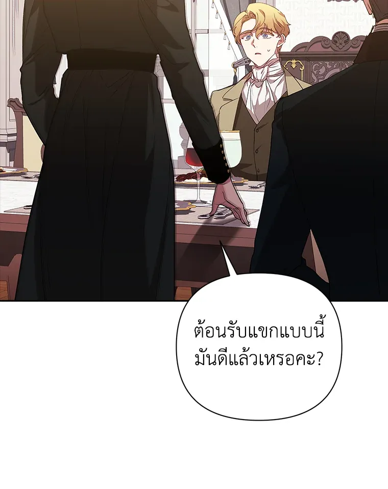 The Broken Ring – This Marriage Will Fail Anyway ตอนที่ 13 37