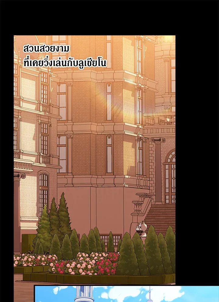 The Broken Ring – This Marriage Will Fail Anyway ตอนที่ 10 37