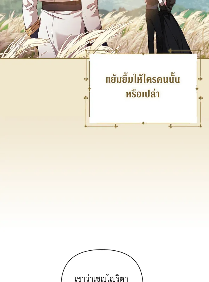 The Broken Ring – This Marriage Will Fail Anyway ตอนที่ 12 37