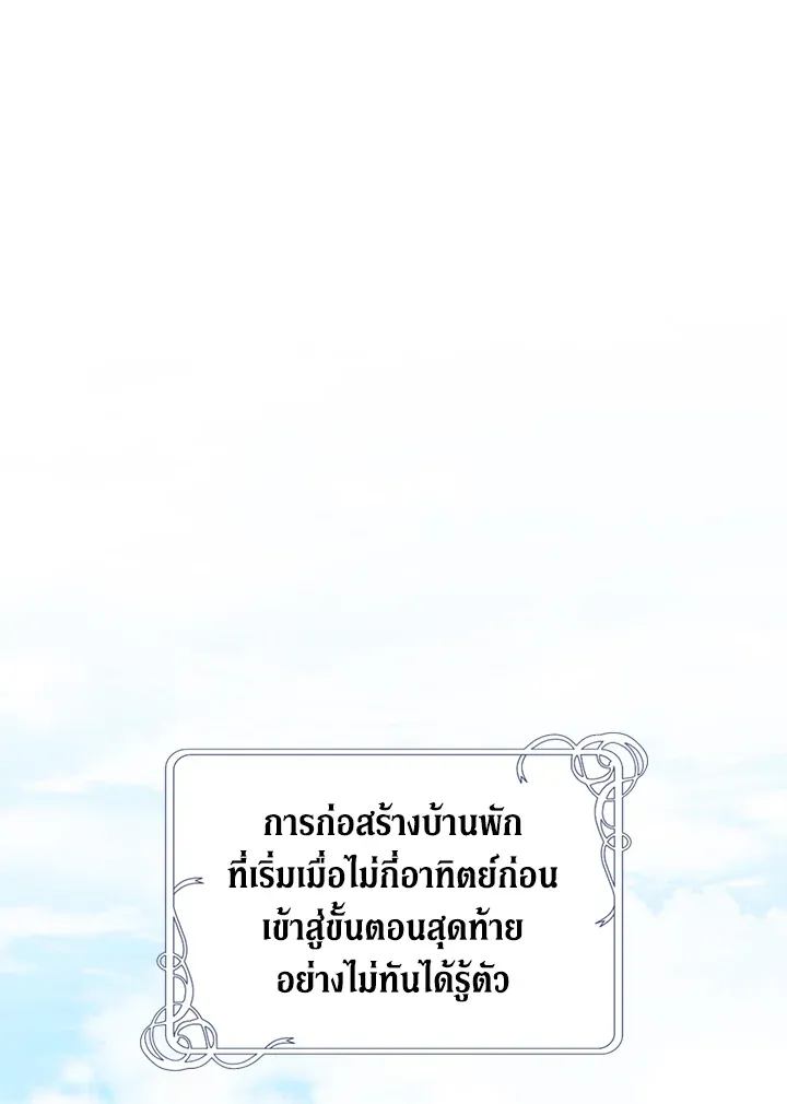 The Broken Ring – This Marriage Will Fail Anyway ตอนที่ 27 37