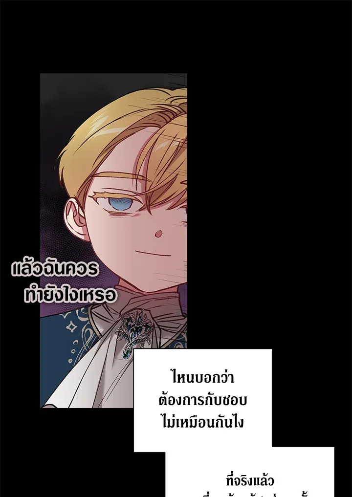 The Broken Ring – This Marriage Will Fail Anyway ตอนที่ 4 37