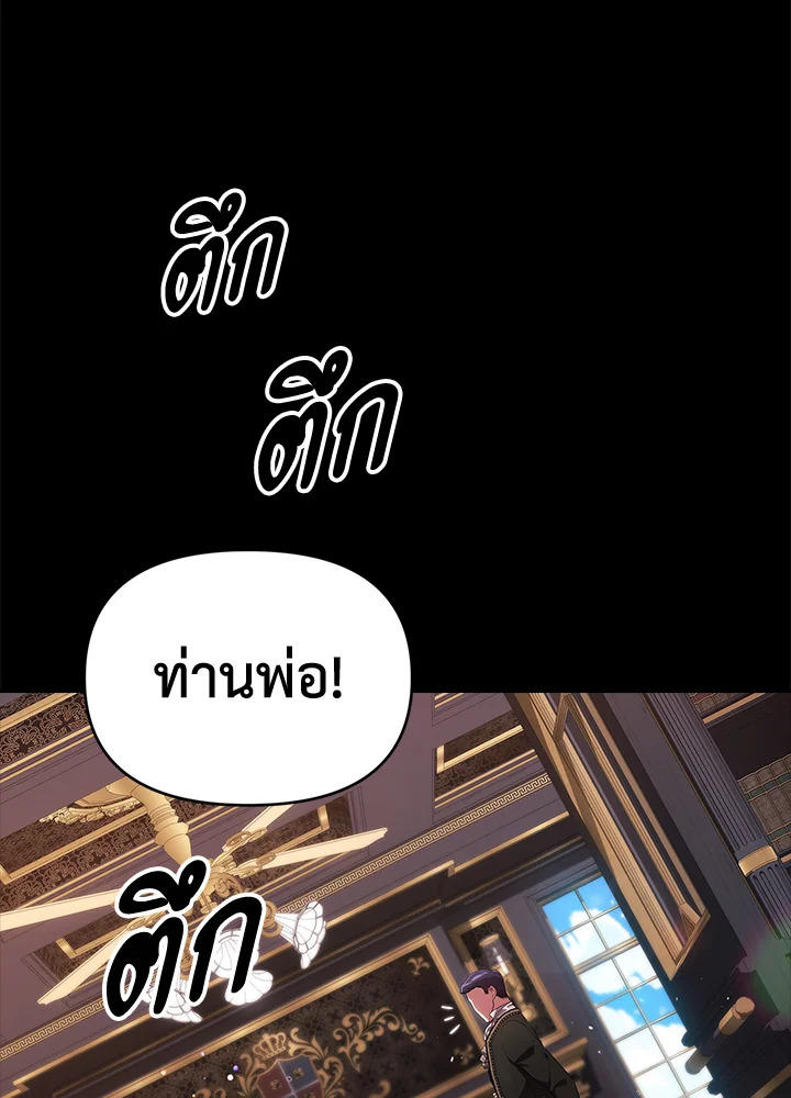 The Broken Ring – This Marriage Will Fail Anyway ตอนที่ 33 37