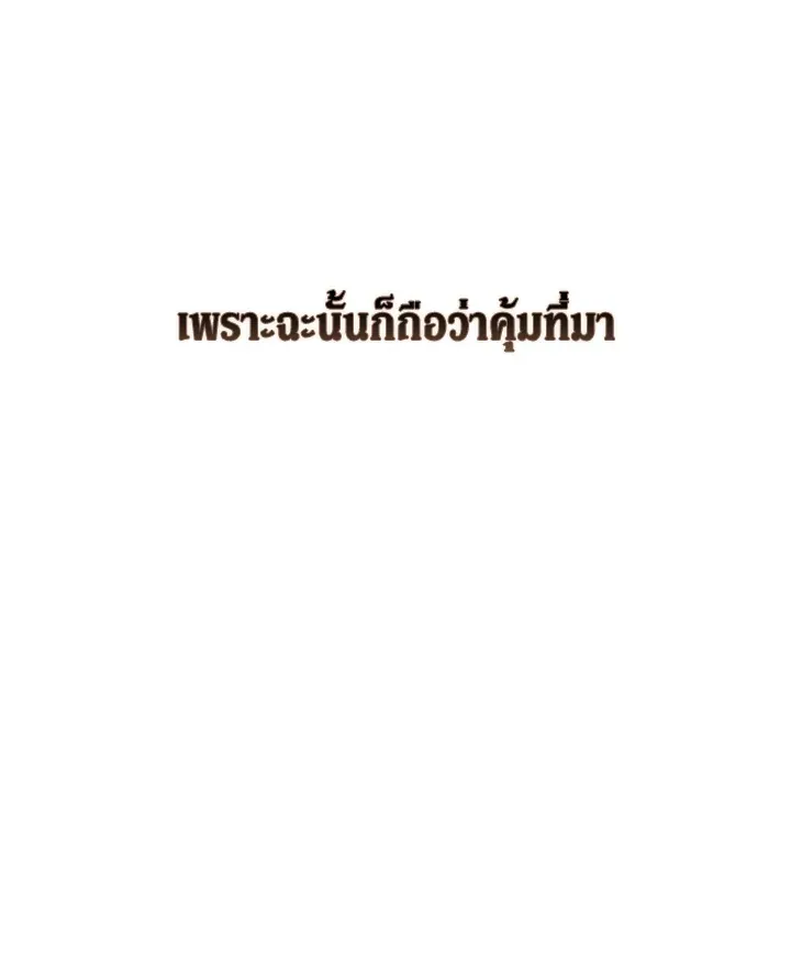 The Broken Ring – This Marriage Will Fail Anyway ตอนที่ 26 37