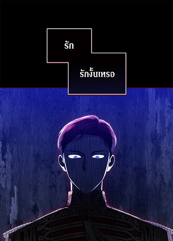 The Broken Ring – This Marriage Will Fail Anyway ตอนที่ 9 38
