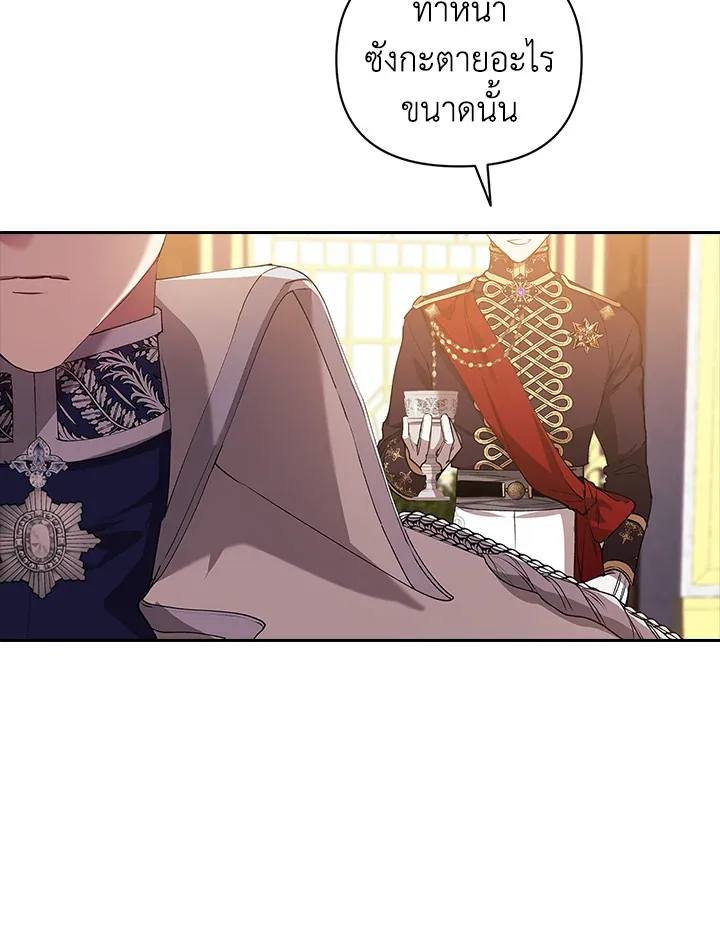The Broken Ring – This Marriage Will Fail Anyway ตอนที่ 16 38
